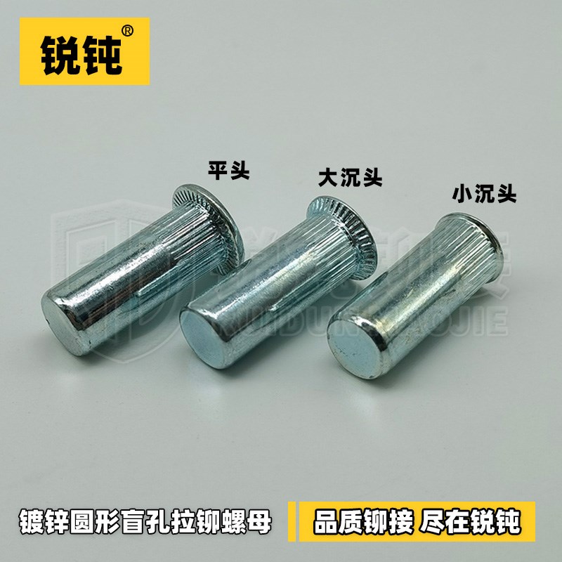 圆柱盲孔拉铆螺母蓝白锌M3M4M5M6M8M10M12封闭口端平大小沉头拉帽图片