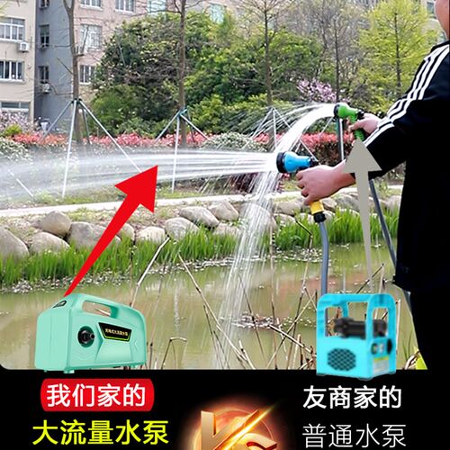 充电式抽水泵家用浇菜神器浇地浇水机便捷户外农用灌溉鱼塘抽水机