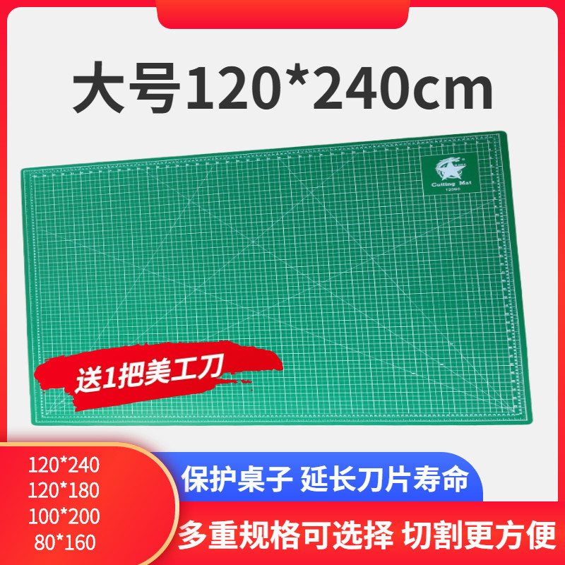 超大号切割垫板广告工作台1.22X2.44大尺寸介刀板刻度板裁纸垫图片