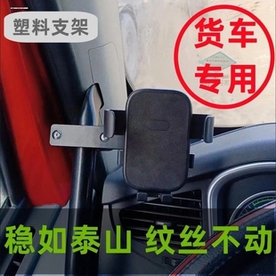 车载手机支架 大货车门拉手把手挖掘机铲车装载卡车电动专用防震