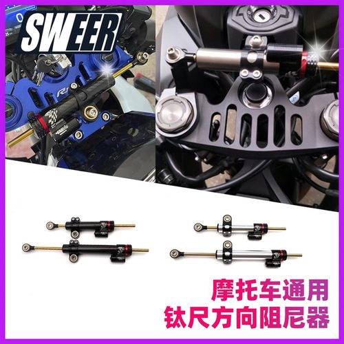 新款碳纤维改装钛尺摩托车方向阻尼器防甩头平衡杆转向阻尼缓冲器