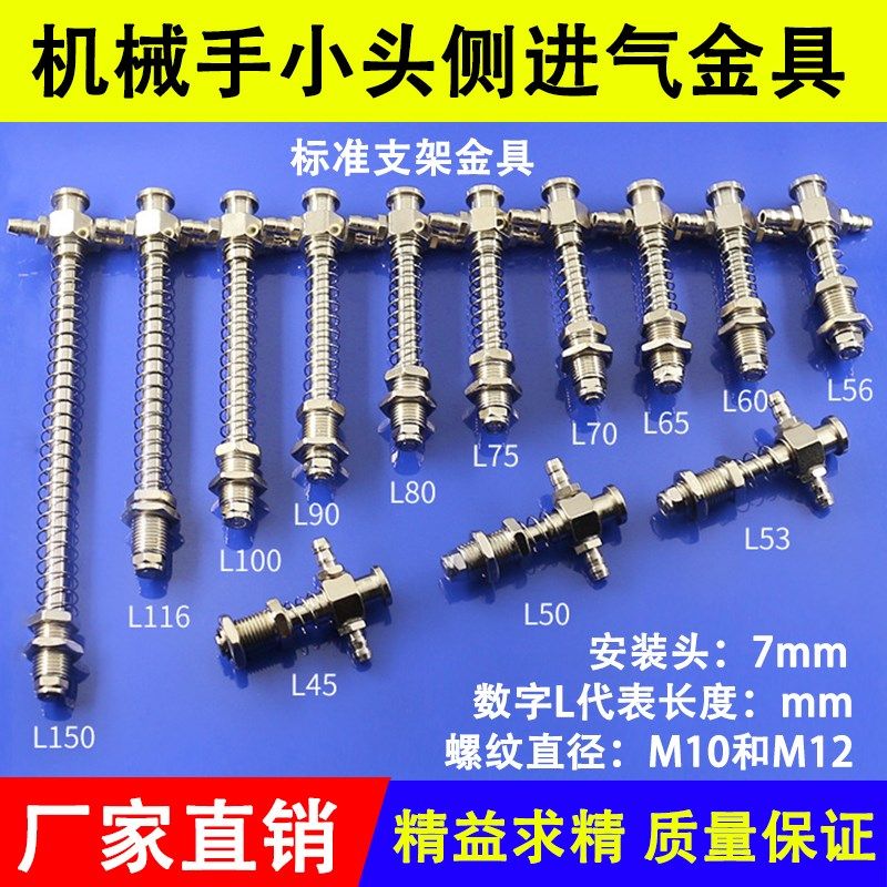 机械手配件M10小头T型M12双侧进气真空吸盘金具支架固定座带缓冲,标准件/零部件/工业耗材,其他气动元件,淘宝优惠券,粉丝福利购,淘宝优惠卷