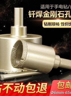 石英石厨房台面开孔器理石石英石打孔钎焊空心钻陶瓷开口钻孔工具