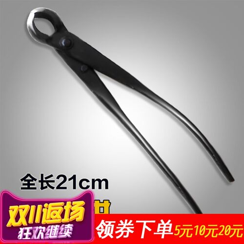 球节剪球钳盆景修剪工具树瘤树节剪刀宪胜专业养护制作工具优质款