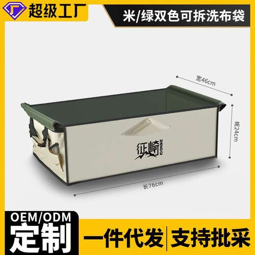 露营车布袋车兜可折叠聚拢型内袋布套布兜营地车拖车野营车内衬袋