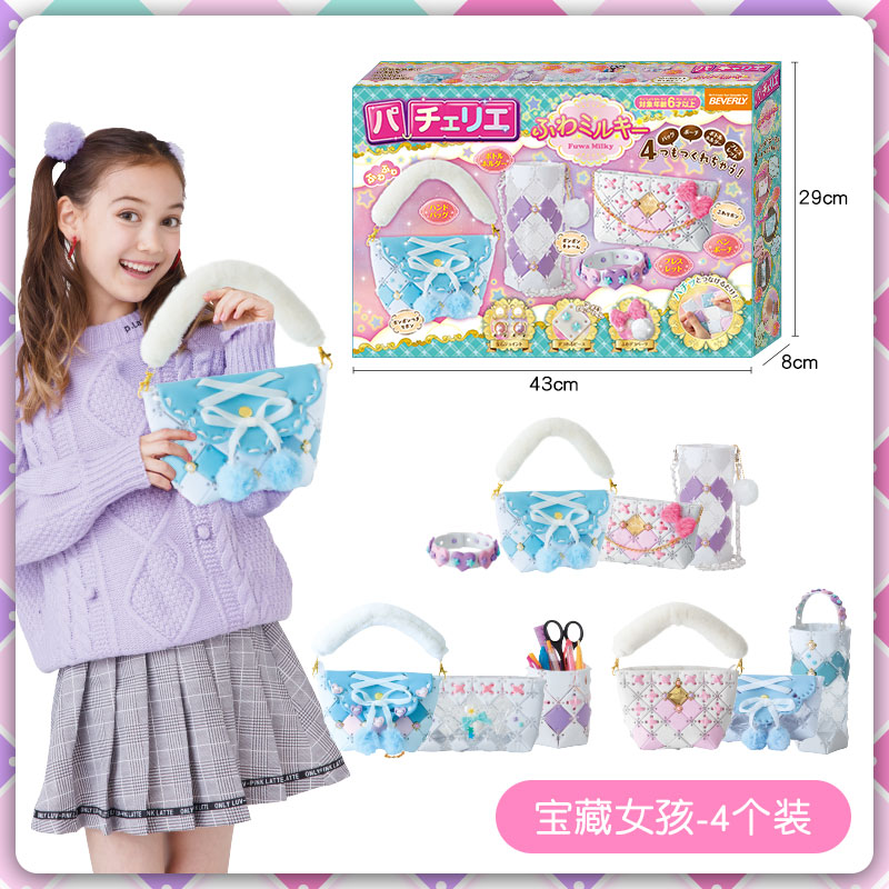 拼包包女孩高端实用益智玩具小学生儿童耶诞节生日礼物6-13岁8-12