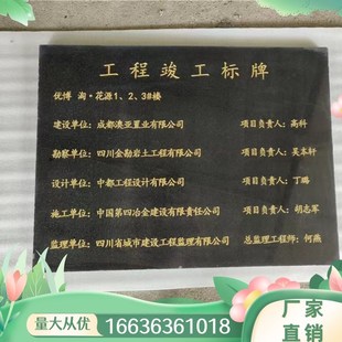 广西竣工牌功德碑捐款牌雕刻石材定制花岗岩竣工大理石刻字石碑