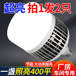 工厂用车间照明led灯仓库厂房专用照明灯库房超亮工矿吊灯泡200瓦