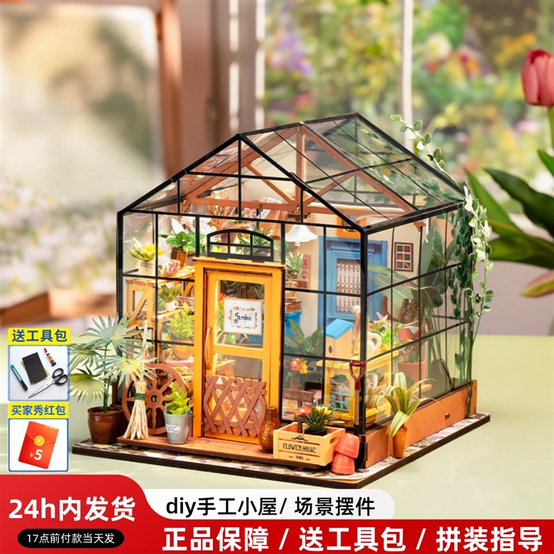 若来凯西花房diy小屋手工微缩拼装模型小房子艺术屋创意儿童礼物