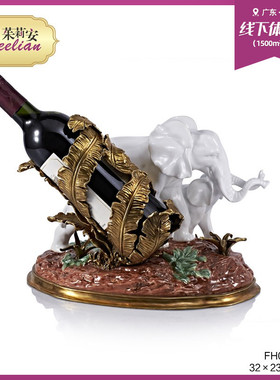 茱莉安法式浪漫创意白色大象陶瓷桌面红酒架工艺品别墅餐厅摆件