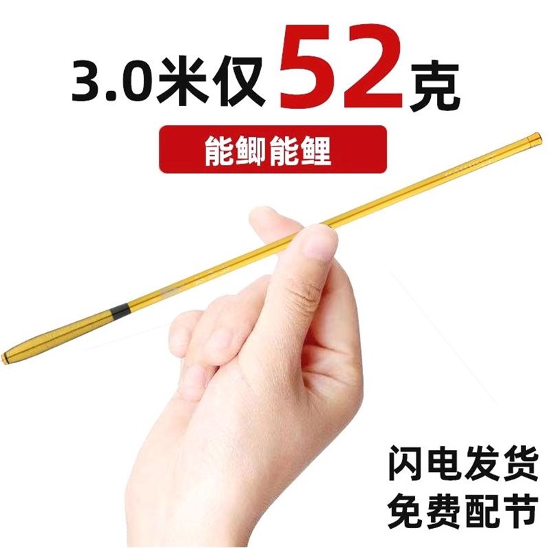 小金竿超轻超细鱼竿手竿鲫鱼竿短节白条面条竿竞技37调渔具套装