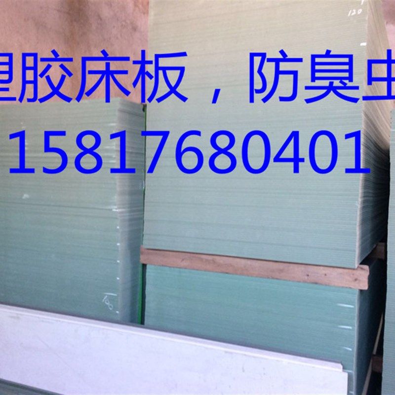 PVC床板环保床板塑胶防臭虫床板PP板铁架床员工宿舍板公寓胶床板,五金/工具,其他机械五金,淘宝优惠券,粉丝福利购,淘宝优惠卷