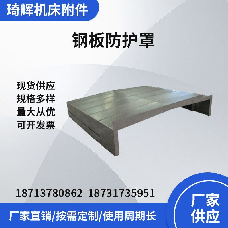 数控机床加工中心精密非标钢板防护罩伸缩导轨不锈钢护板防尘罩,标准件/零部件/工业耗材,防护罩/风琴罩,淘宝优惠券,粉丝福利购,淘宝优惠卷