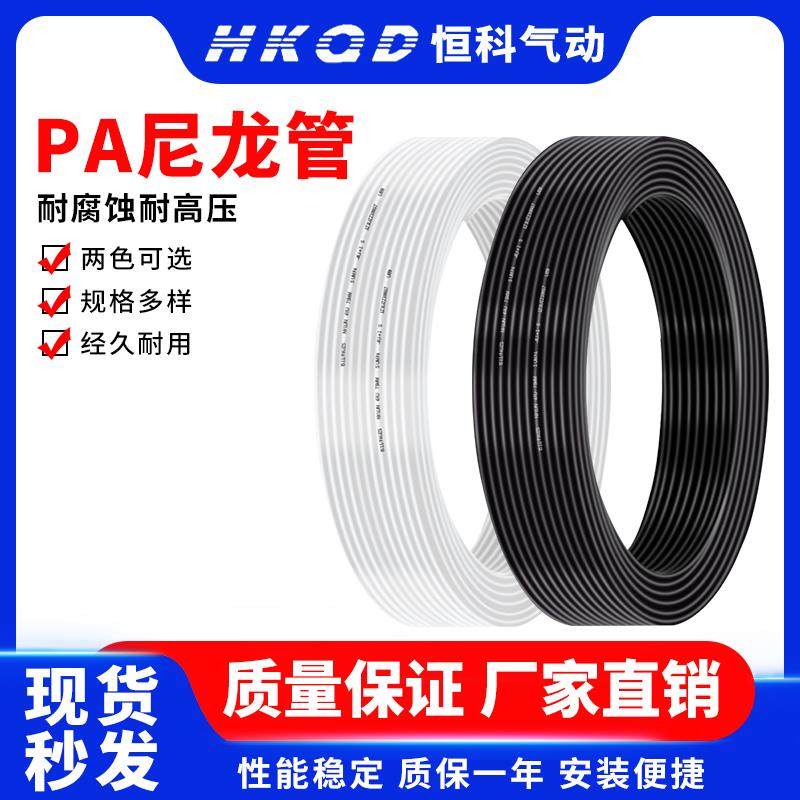 尼龙管PA管 气管油管 耐腐蚀高温高压酸碱4/5/6/8/10mm整卷 散装,标准件/零部件/工业耗材,气动软管,淘宝优惠券,粉丝福利购,淘宝优惠卷