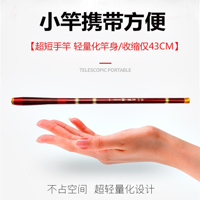 袖珍迷你超短节28调鱼竿碳素手竿便携溪流竿超轻超硬19调鲫鲤鱼杆