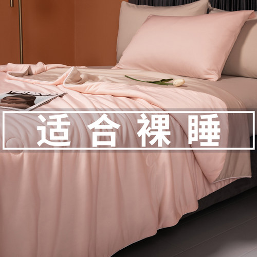 A类凉感抗菌空调被冰丝夏凉被可机洗被芯双人薄款被子夏季冷气被