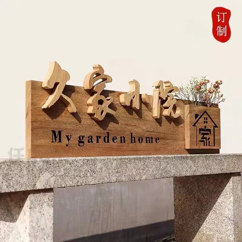 日式木质牌匾实木招牌定制挂牌提示牌雕刻木牌标识牌特色门牌定做