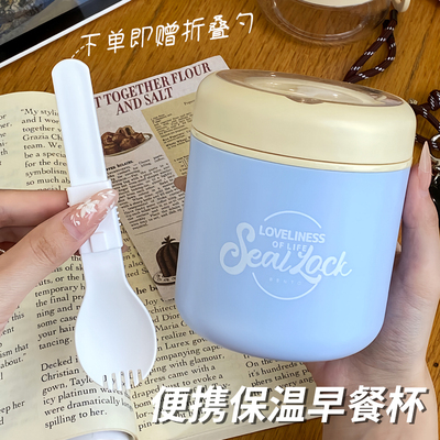 304不锈钢早餐杯豆浆杯外带燕麦杯保温粥杯带盖勺上班族便携宽口U