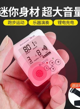 跳绳节拍器跑步步频节拍器跑步专用节奏器专业训练运动打拍子频