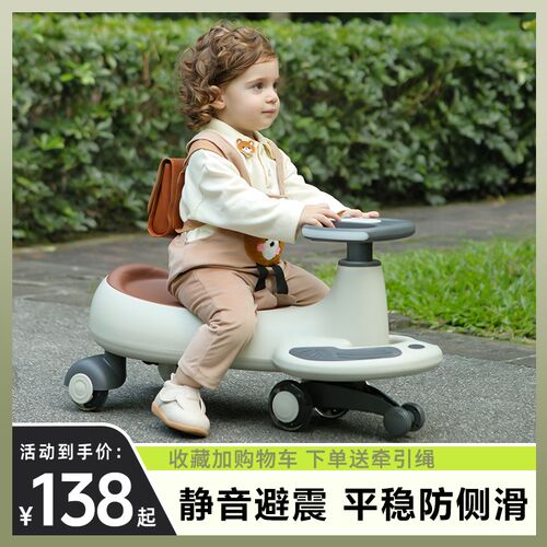 2024新款儿童扭扭车1一3岁男宝宝女大人可坐防侧翻玩具妞妞摇摇车