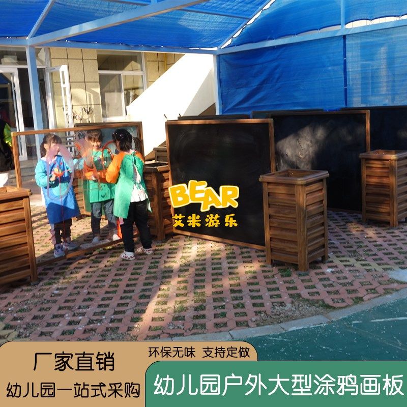幼儿园室外涂鸦墙儿童绿黑板墙户外防雨防晒画画墙大型透明涂鸦墙