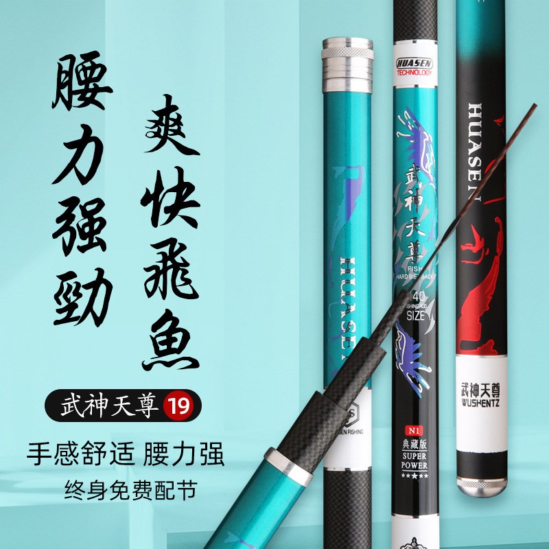 碳素超轻超硬28调5H钓鱼竿手竿台钓竿大物杆鲤鱼竿黑坑长节手竿