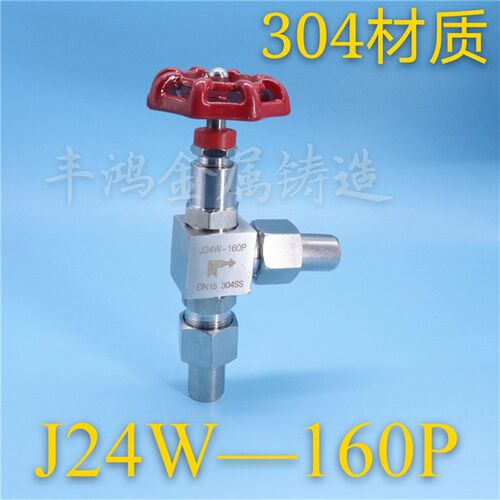 304不锈钢角式焊接针型阀J24W-160P 高压直角焊接针型阀 仪表阀门