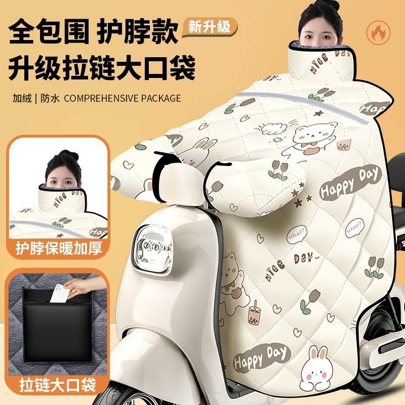 电动车挡风被冬季护脖款电瓶车加绒加大加厚罩电动摩托车防水保暖,摩托车/装备/配件,摩托车挡风被,淘宝优惠券,粉丝福利购,淘宝优惠卷