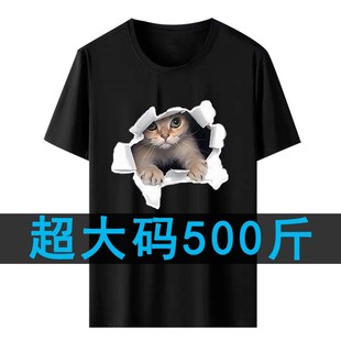 宽松9学生300 薄款 500斤11XL胖人外贸特体加肥加大码 冰丝T恤男短袖