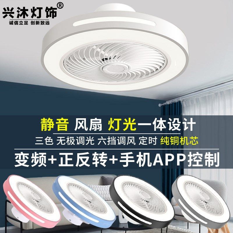 卧室吸顶风扇灯吊扇灯简约现代客厅餐厅灯一体隐形带电扇灯具静音,家装灯饰光源,风扇灯,淘宝优惠券,粉丝福利购,淘宝优惠卷