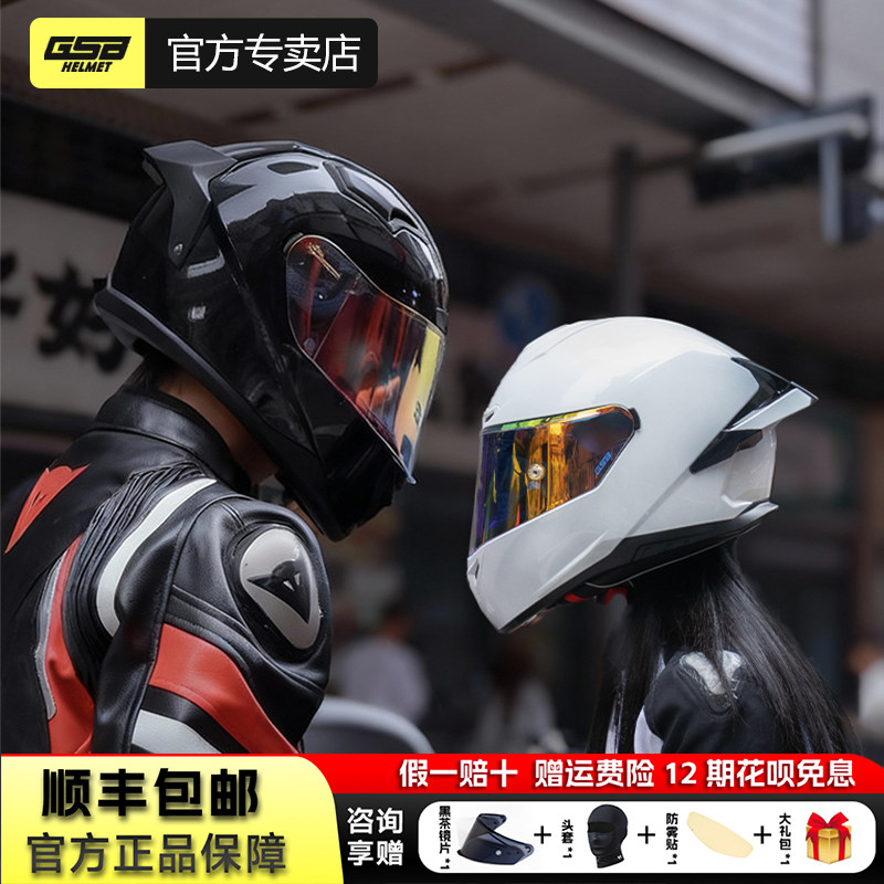 gsb摩托车头盔361gt全覆式男女情侣3C认证大尾翼机车骑士赛车全盔
