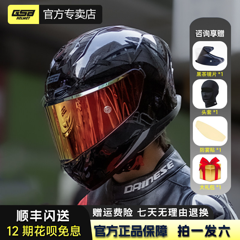 gsb头盔361摩托车头盔男女复古巡航机车骑行头盔女黑色3c认证全盔