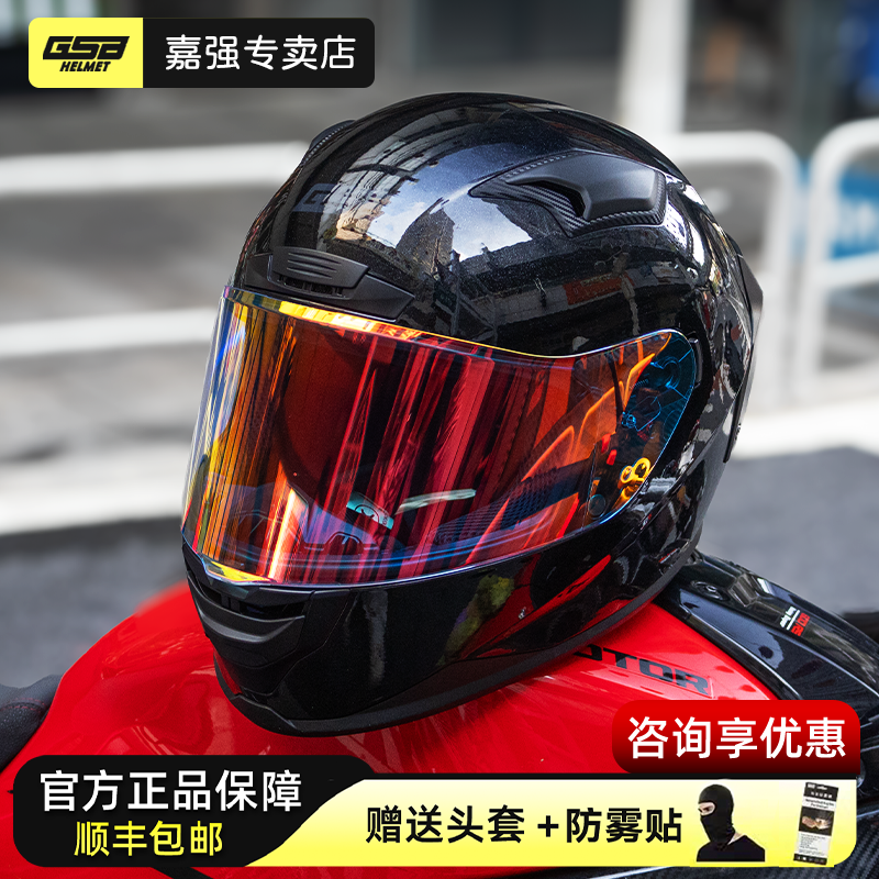 gsb摩托车头盔371全覆式男女机车个性酷复古摩旅安全骑士装备全盔