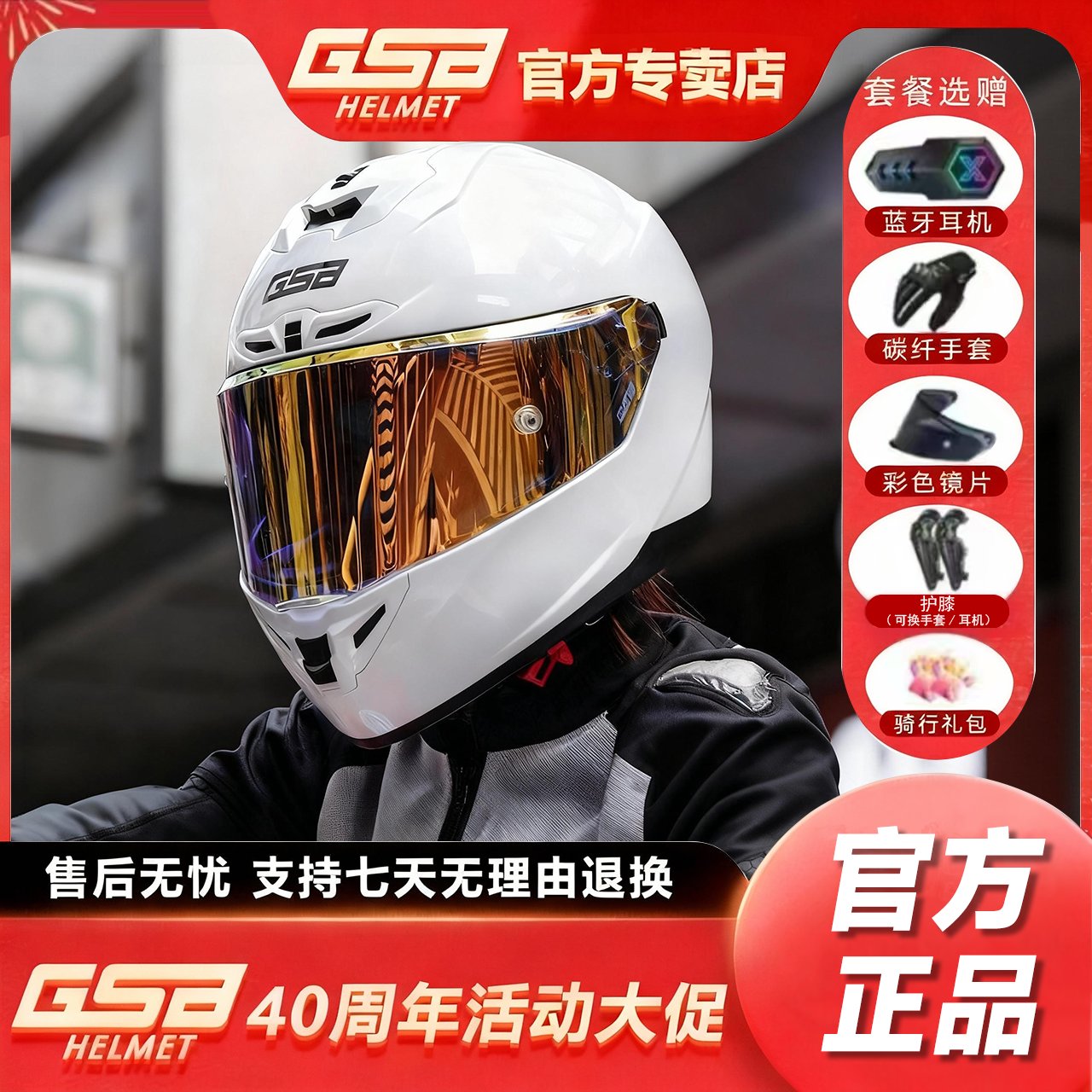 gsb头盔361摩托车头盔男女复古巡航机车骑行头盔女白色3c认证全盔