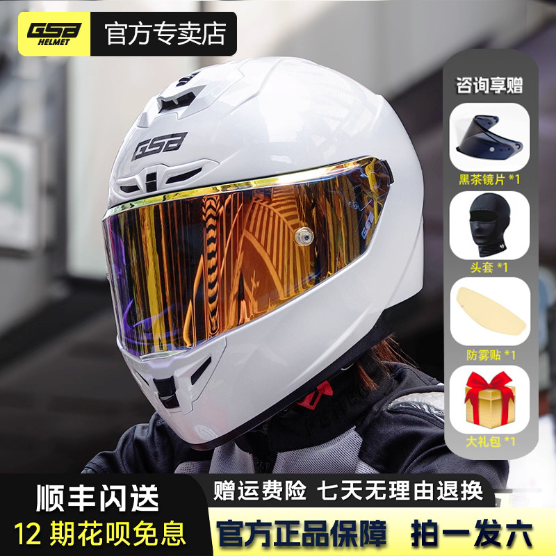 gsb头盔361摩托车头盔男女复古巡航机车骑行头盔女白色3c认证全盔