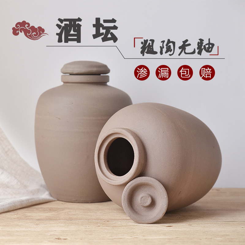 四川荣县土陶酒坛无釉酒缸仿古酒坛陶瓷老式酒坛子10斤装家用密封