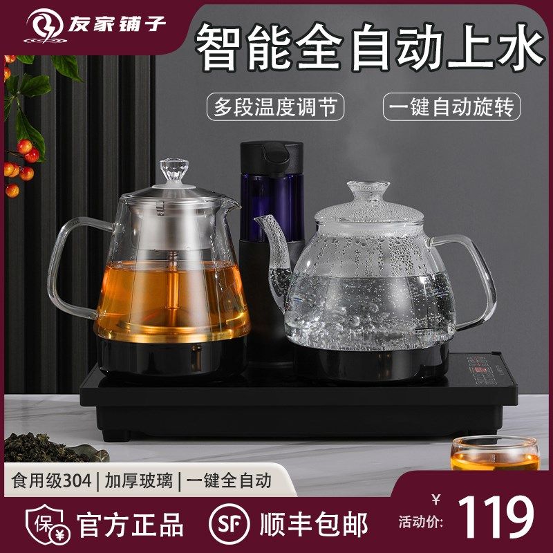 全自动上水电热烧水壶茶桌抽水嵌入式茶台一体机泡茶专用茶具套装,厨房电器,电热水壶,淘宝优惠券,粉丝福利购,淘宝优惠卷