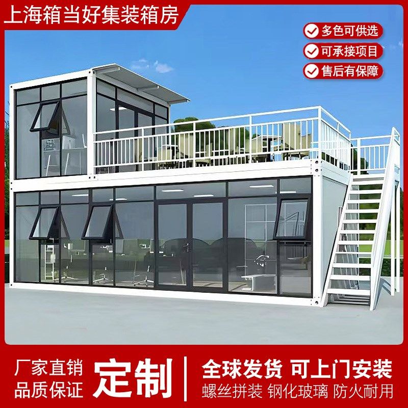 集装箱移动房办公室景区网红阳光房户外简易房组装可拆卸活动板房,基础建材,钢结构活动板房,淘宝优惠券,粉丝福利购,淘宝优惠卷