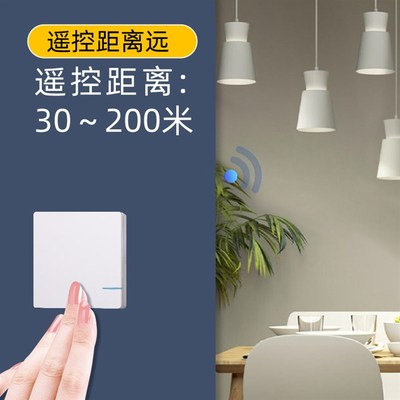 广易联无线开关面板免布线开关遥控智能家用220v随意贴开关86型