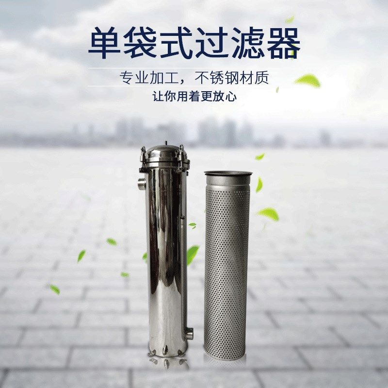 单袋式过滤器304不锈钢分离固液网1号大容量精密加压单袋式过滤器,机械设备,过滤设备,淘宝优惠券,粉丝福利购,淘宝优惠卷