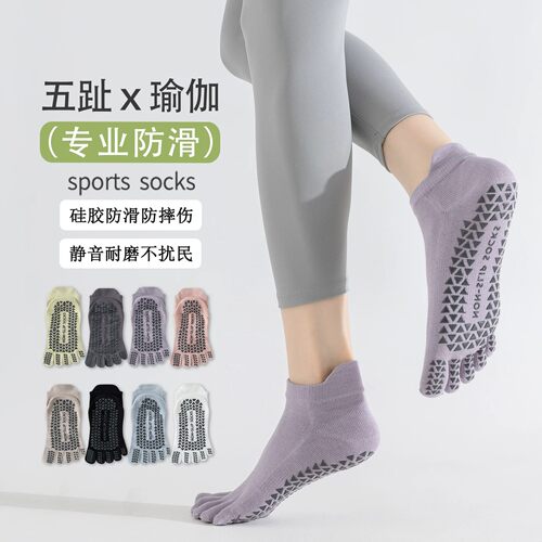 女款五指防滑耐磨瑜伽短袜