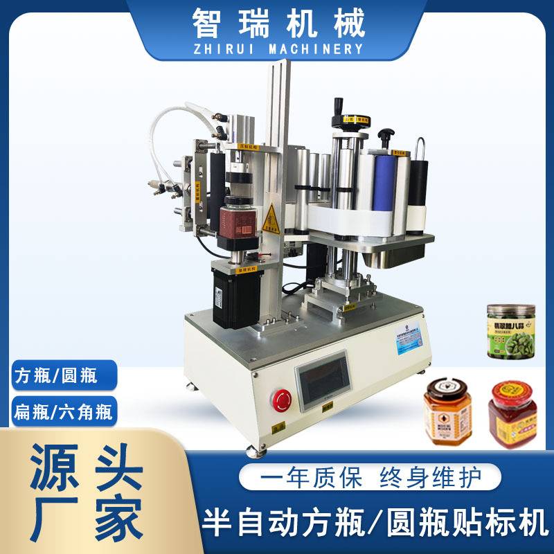 方瓶贴标机方形瓶四角六棱六角瓶椭圆双面三面四面不干胶贴标签机