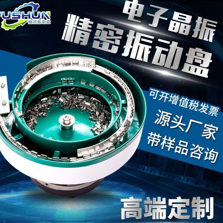 精密振动盘五金零件圆薄片振动盘厂家上下排序送料机震动盘