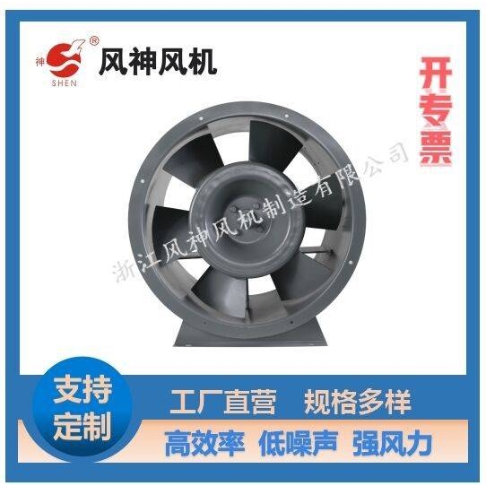 厂家供应 HTF-I消防排烟风机 双速轴流消防风机