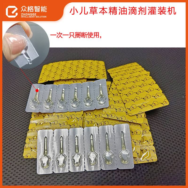 芳香草本滴剂全自动高速灌装机 微量多头灌装机广州灌装机厂家