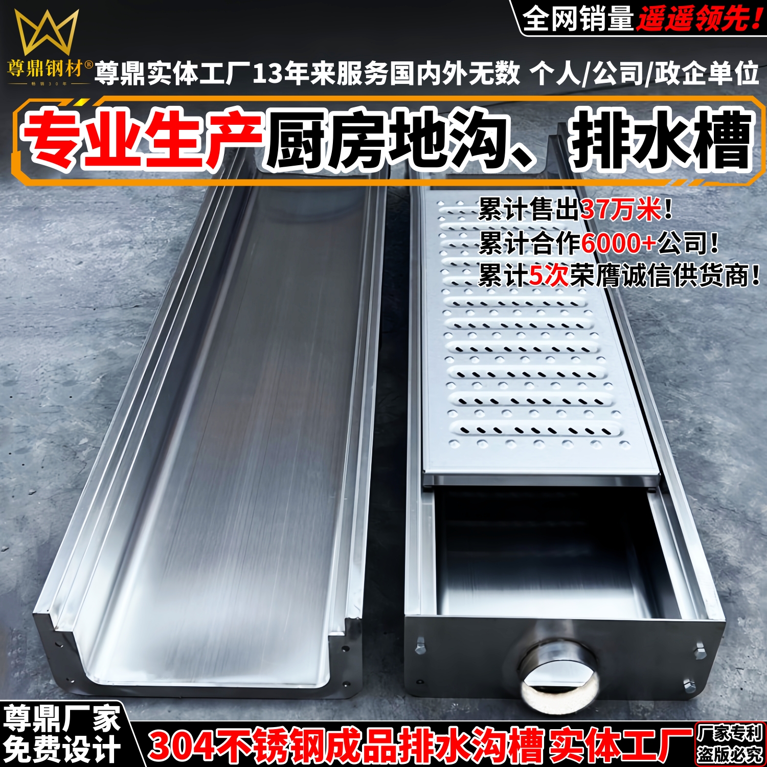 尊鼎304不锈钢成品排水沟厂家