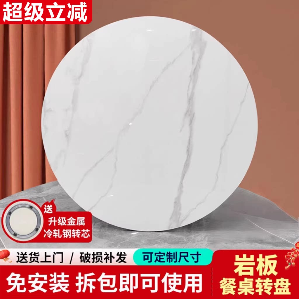 岩板转盘圆餐桌家用免安装定制