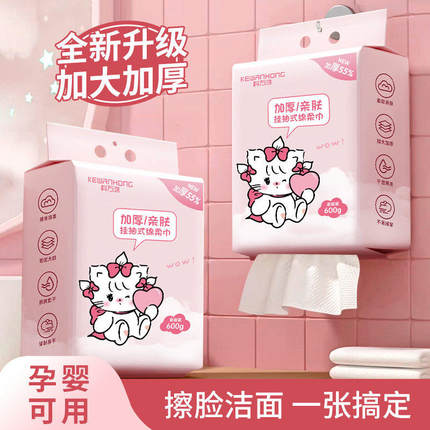 粉色小猫洗脸巾洗脸巾一次性加大擦脸巾洁面巾绵柔巾洗面巾悬挂式