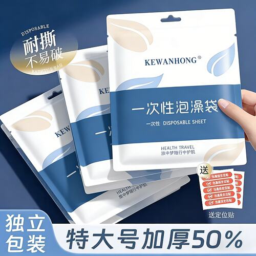 浴缸套一次性泡澡袋超大加厚