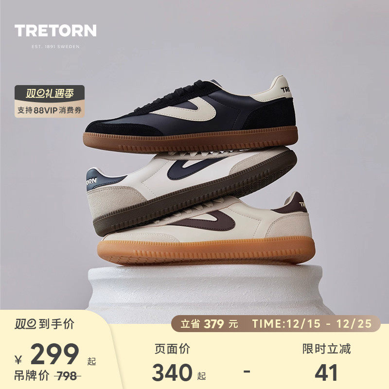 TRETORN复古德训鞋T头鞋